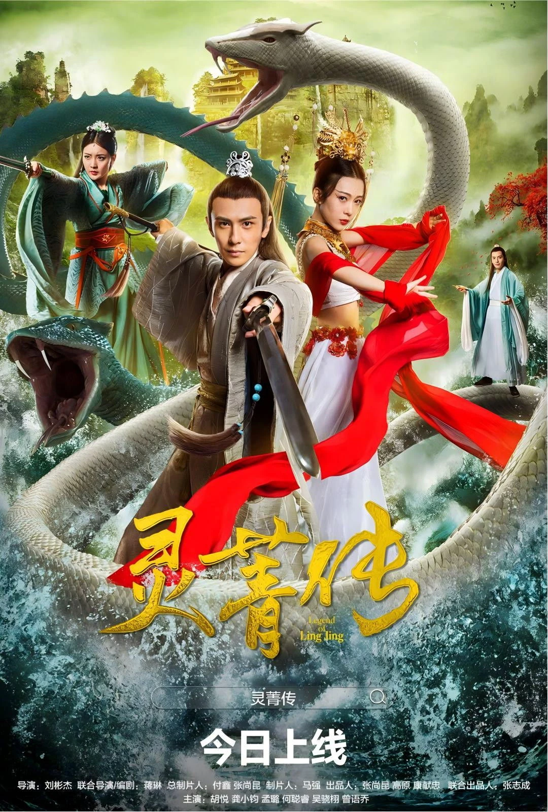 Xem phim Truyền Thuyết Linh Tinh (Linh Tinh Truyện) - Legend Of Ling Jing