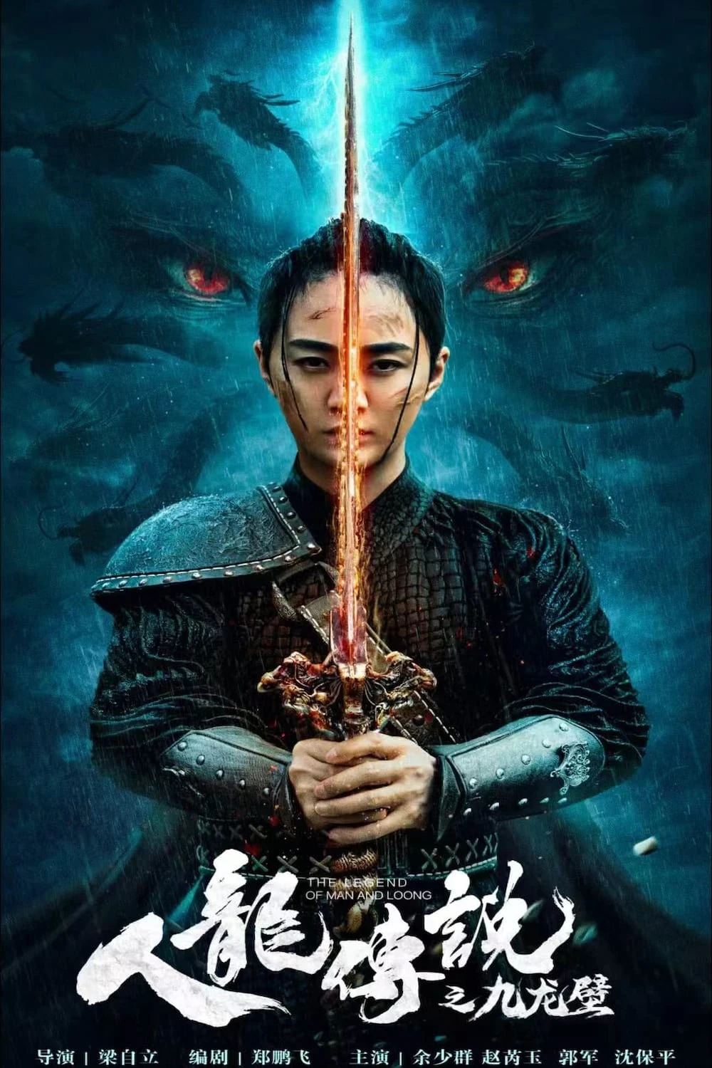 Xem phim Truyền Thuyết Nhân Long: Cửu Long Bích - The Nine Dragon Wall