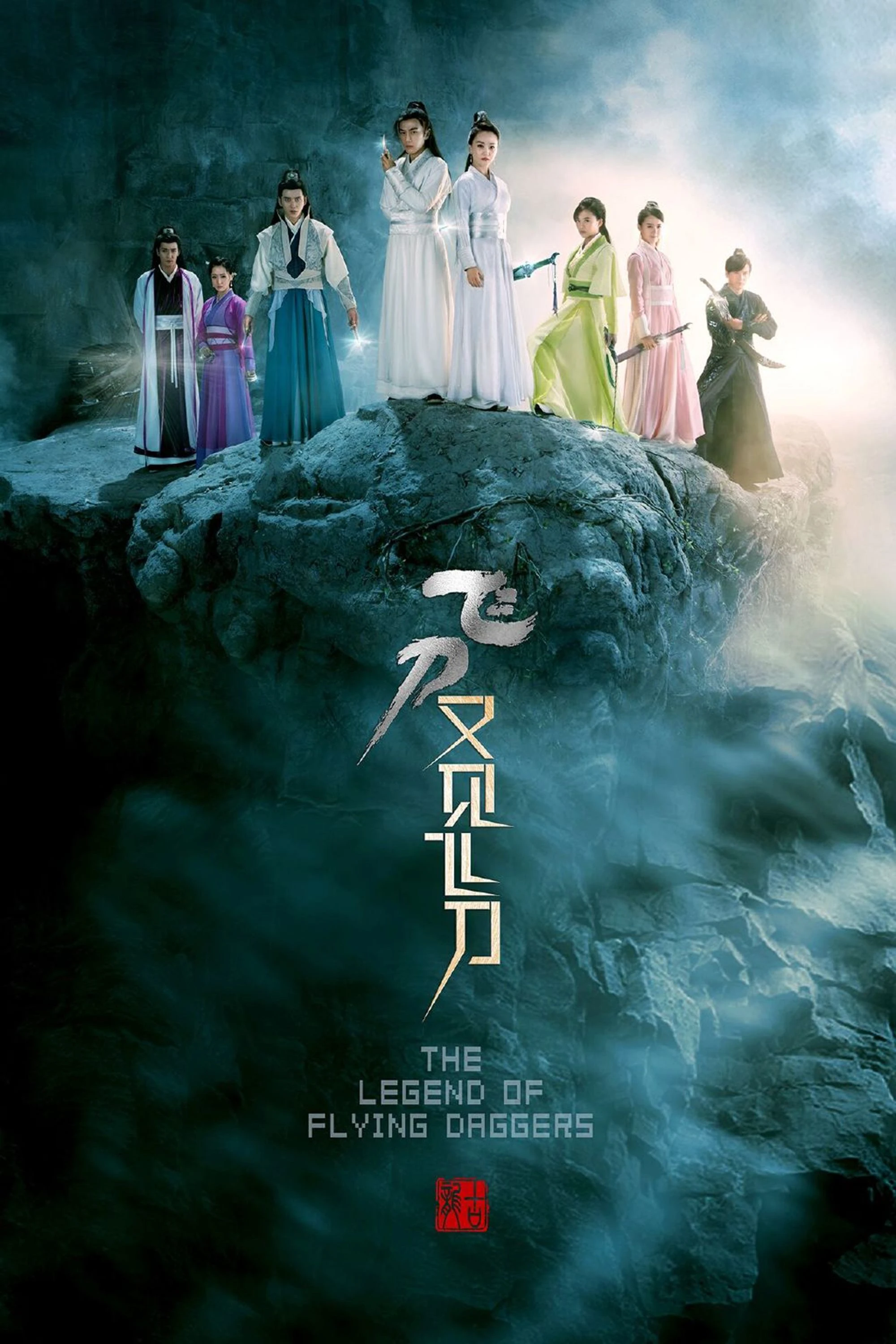 Xem phim Truyền Thuyết Phi Đao - The Legend of Flying Daggers