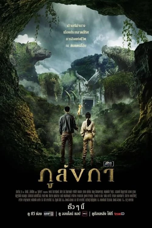 Xem phim Truyền Thuyết Thành Phố Bí Ẩn - Legend of the Hidden Land