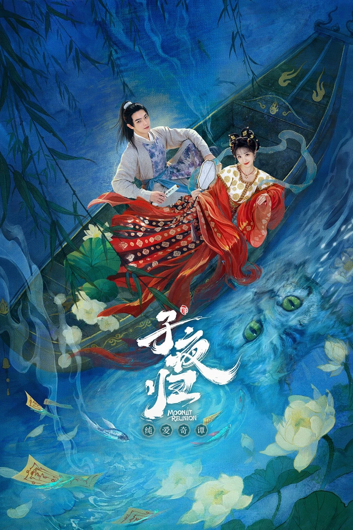 Xem phim Tử Dạ Quy - Moonlit Reunion