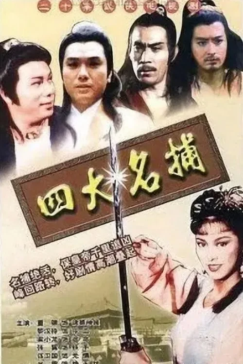 Xem phim Tứ Đại Danh Bộ - The Undercover Agents