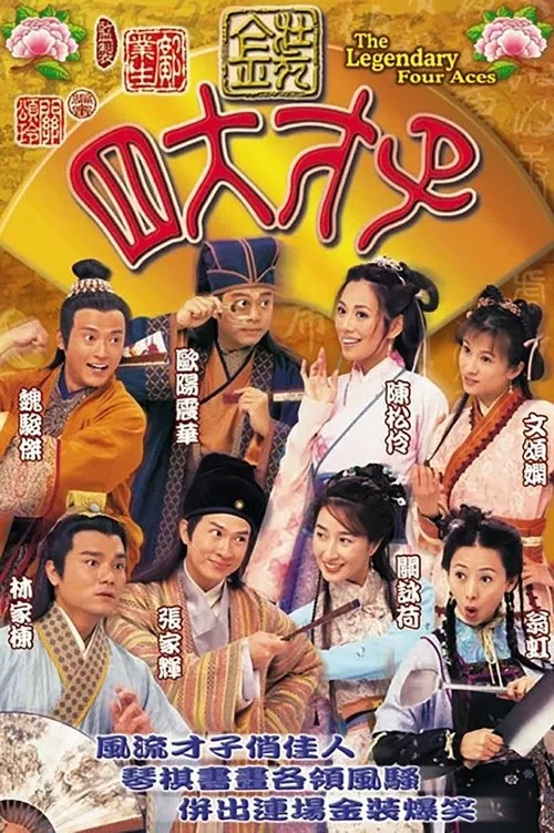 Xem phim Tứ Đại Tài Tử - The Legendary Four Aces