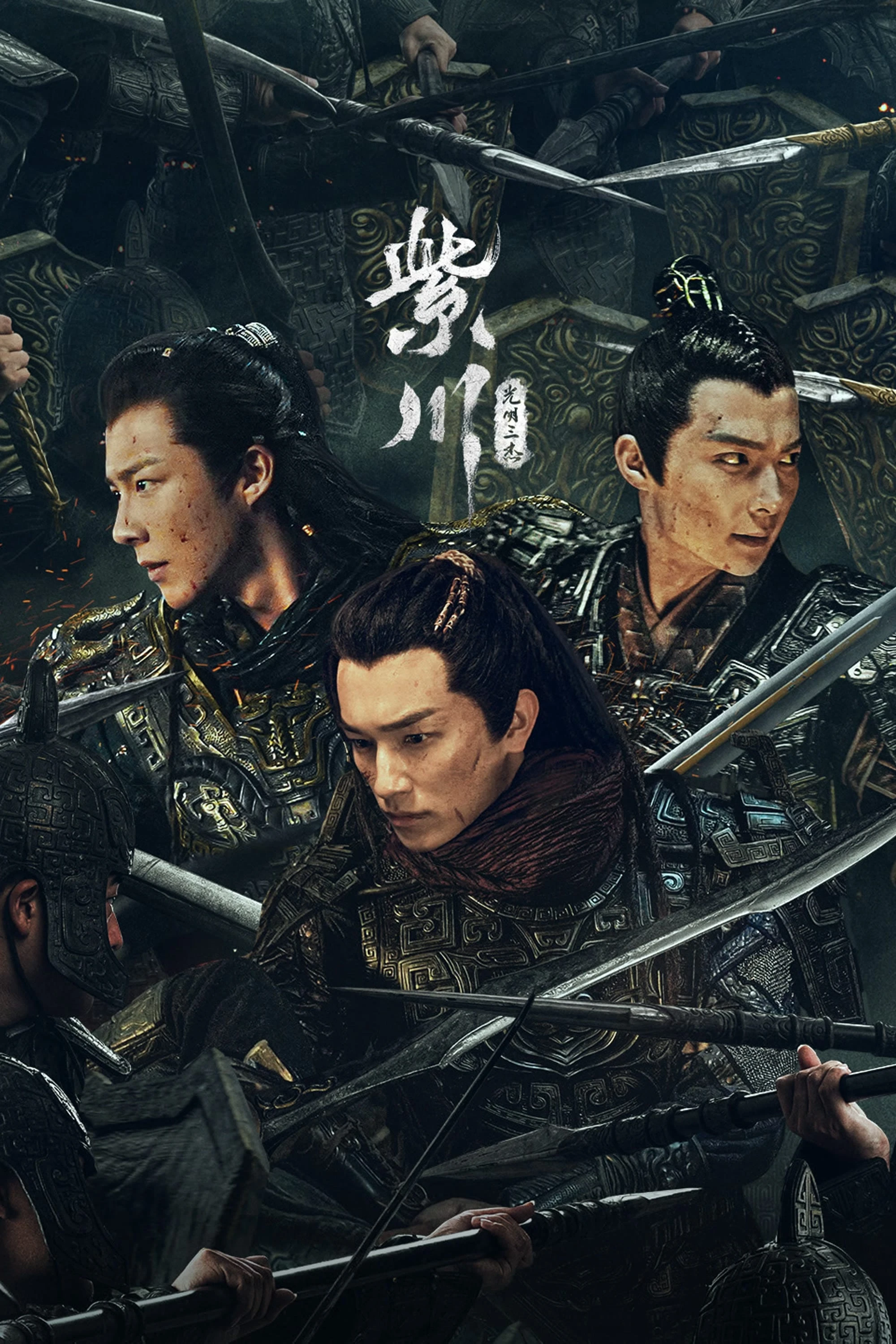 Xem phim Tử Xuyên: Quang Minh Tam Kiệt - Eternal Brotherhood