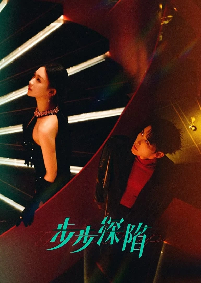 Xem phim Từng Bước Lún Sâu - Your Trap