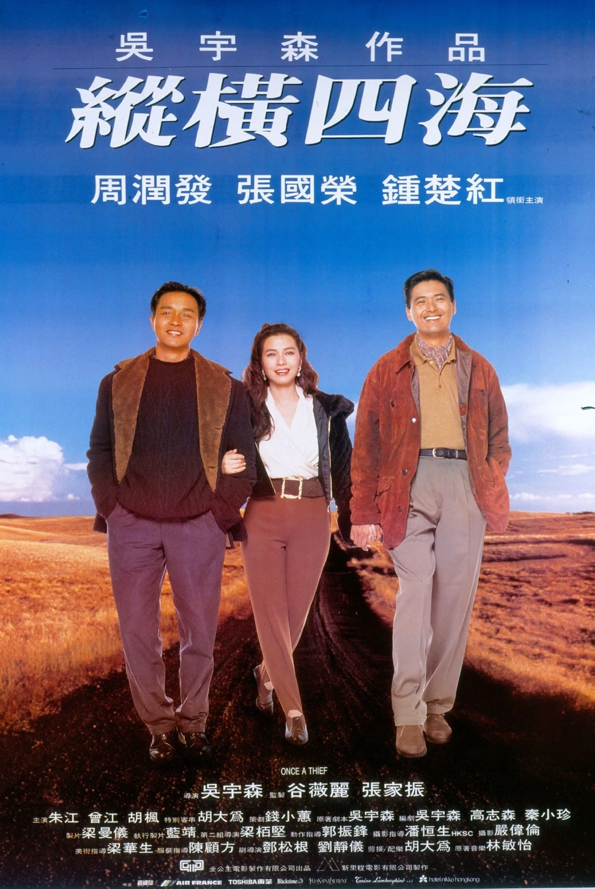 Xem phim Tung Hoành Tứ Hải - Once A Thief