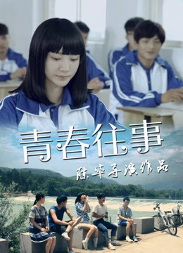 Xem phim Tuổi Trẻ Đã Qua - Youth Memory