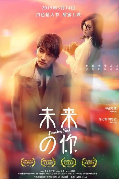 Xem phim Tương Lai Của Bạn - Feeling You
