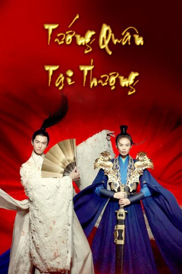 Xem phim Tướng Quân Tại Thượng - Oh My General