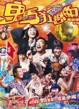 Xem phim Tưởng Tượng - Fantasia