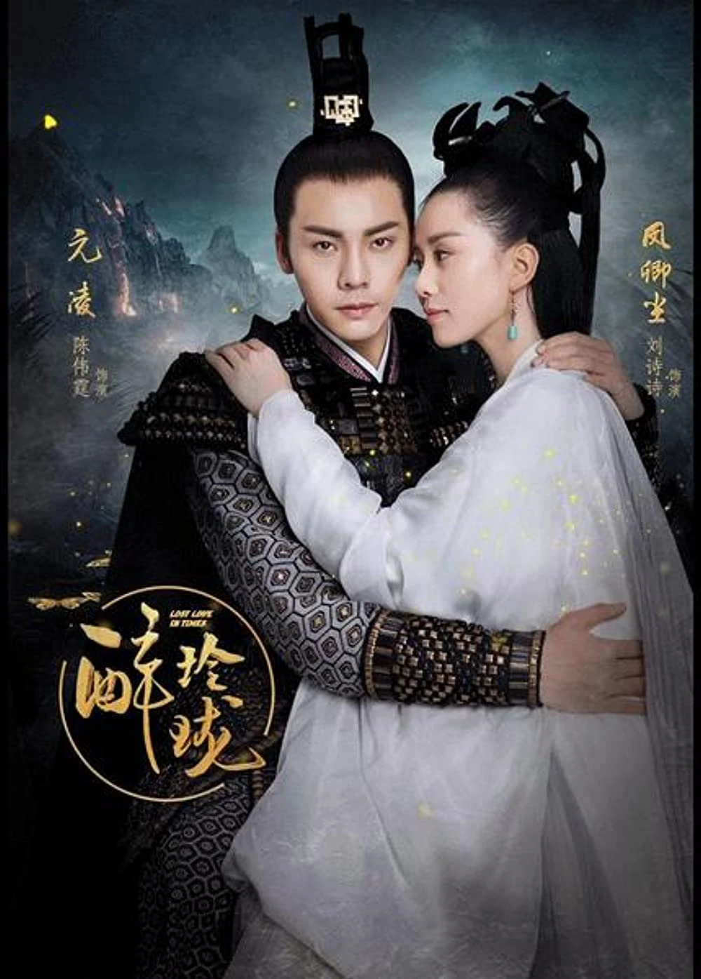 Xem phim Túy Linh Lung - Lost Love In Times