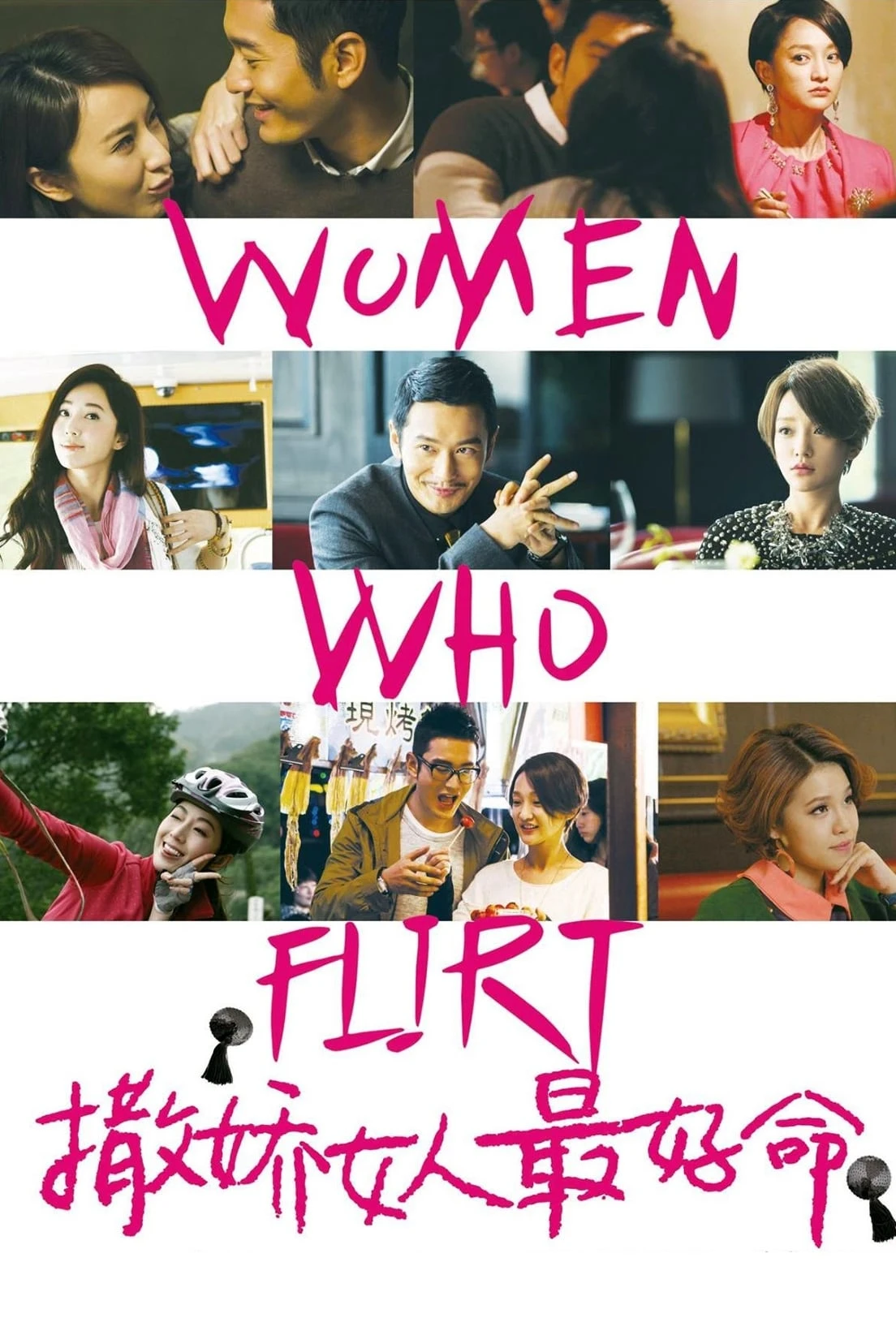 Xem phim Tuyệt Chiêu Phái Đẹp - Women Who Flirt