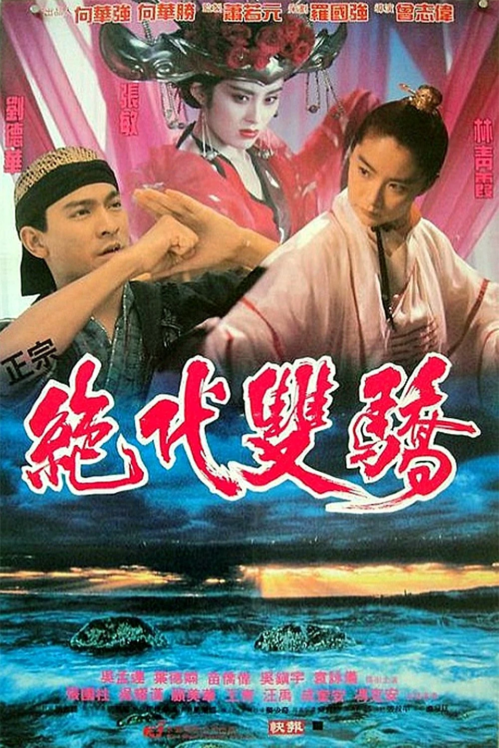Xem phim Tuyệt Đại Song Kiêu - Handsome Siblings