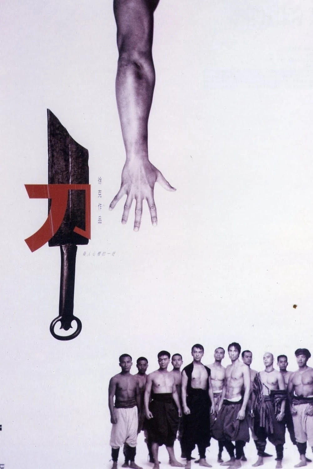 Xem phim Tuyệt Đao - The Blade