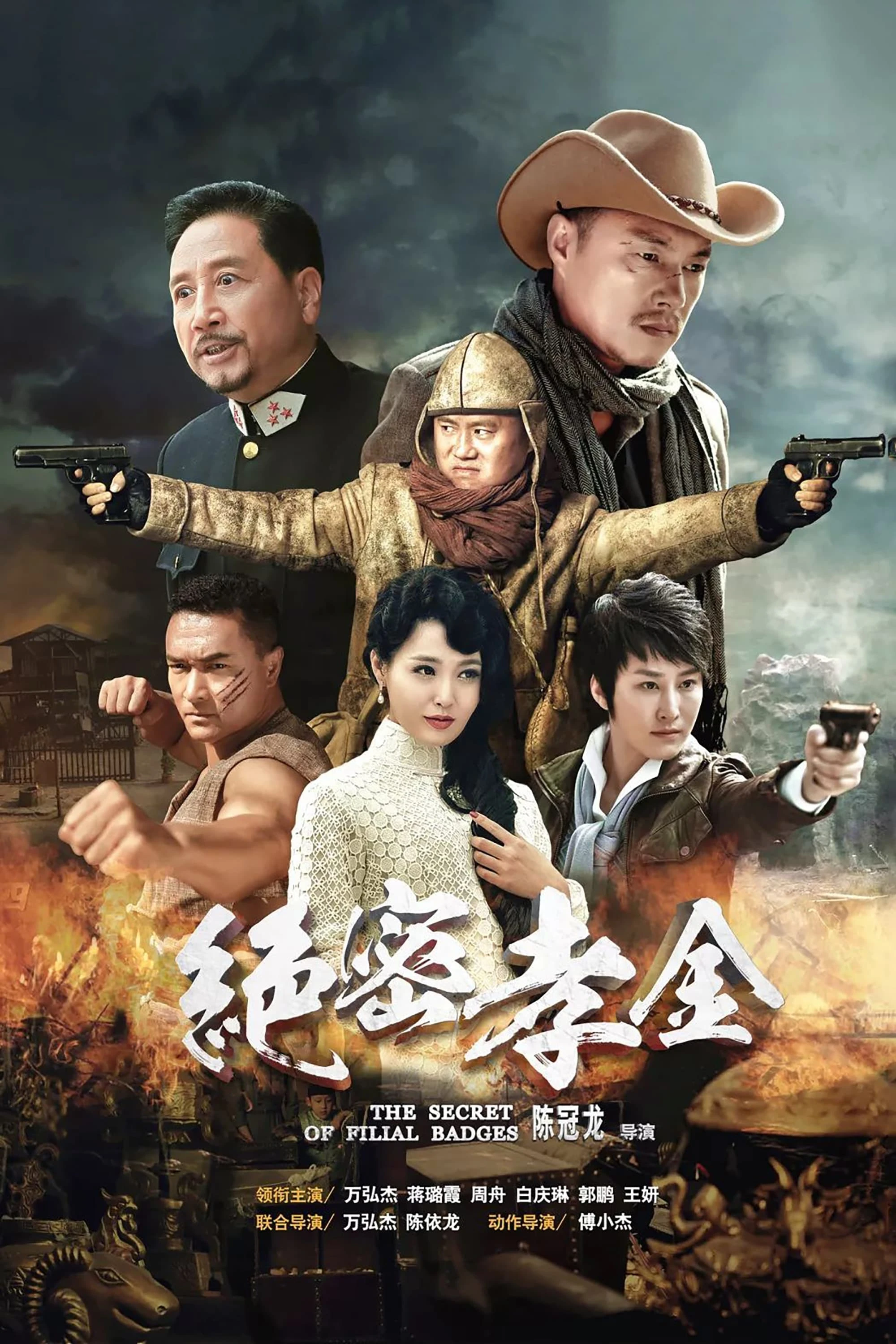 Xem phim Tuyệt Mật Hiếu Kim - Top Secret Xiao Jin
