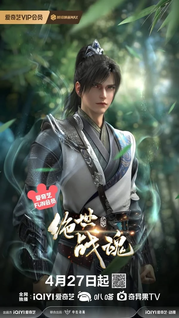 Xem phim Tuyệt Thế Chiến Hồn - Peerless Soul
