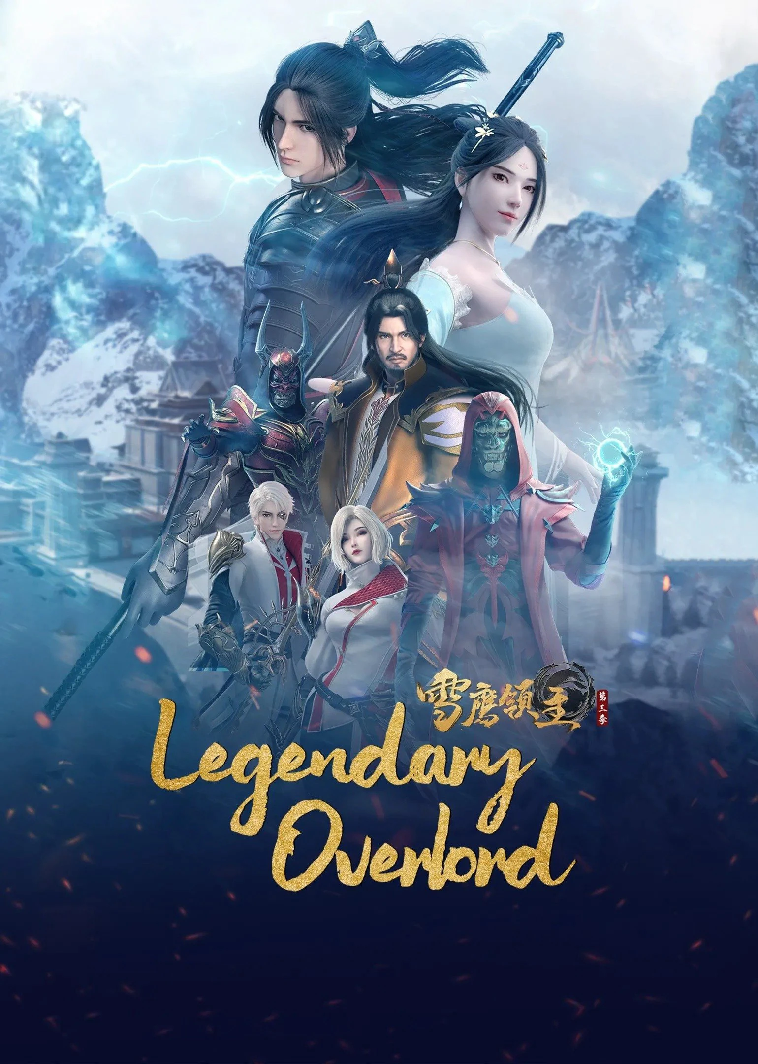 Xem phim Tuyết Ưng Lĩnh Chủ - Legendary Overlord