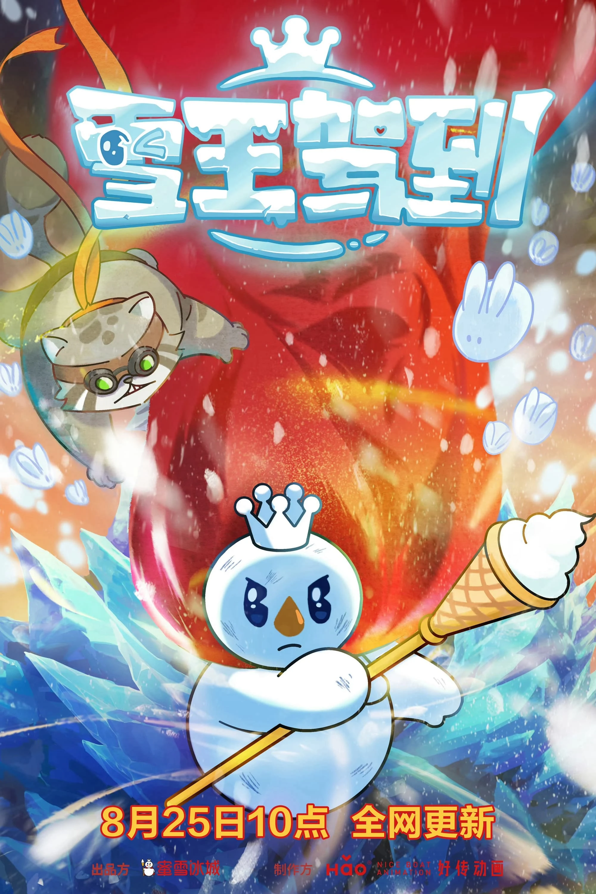 Xem phim Tuyết Vương Giá Đáo - The Snow King Arrives