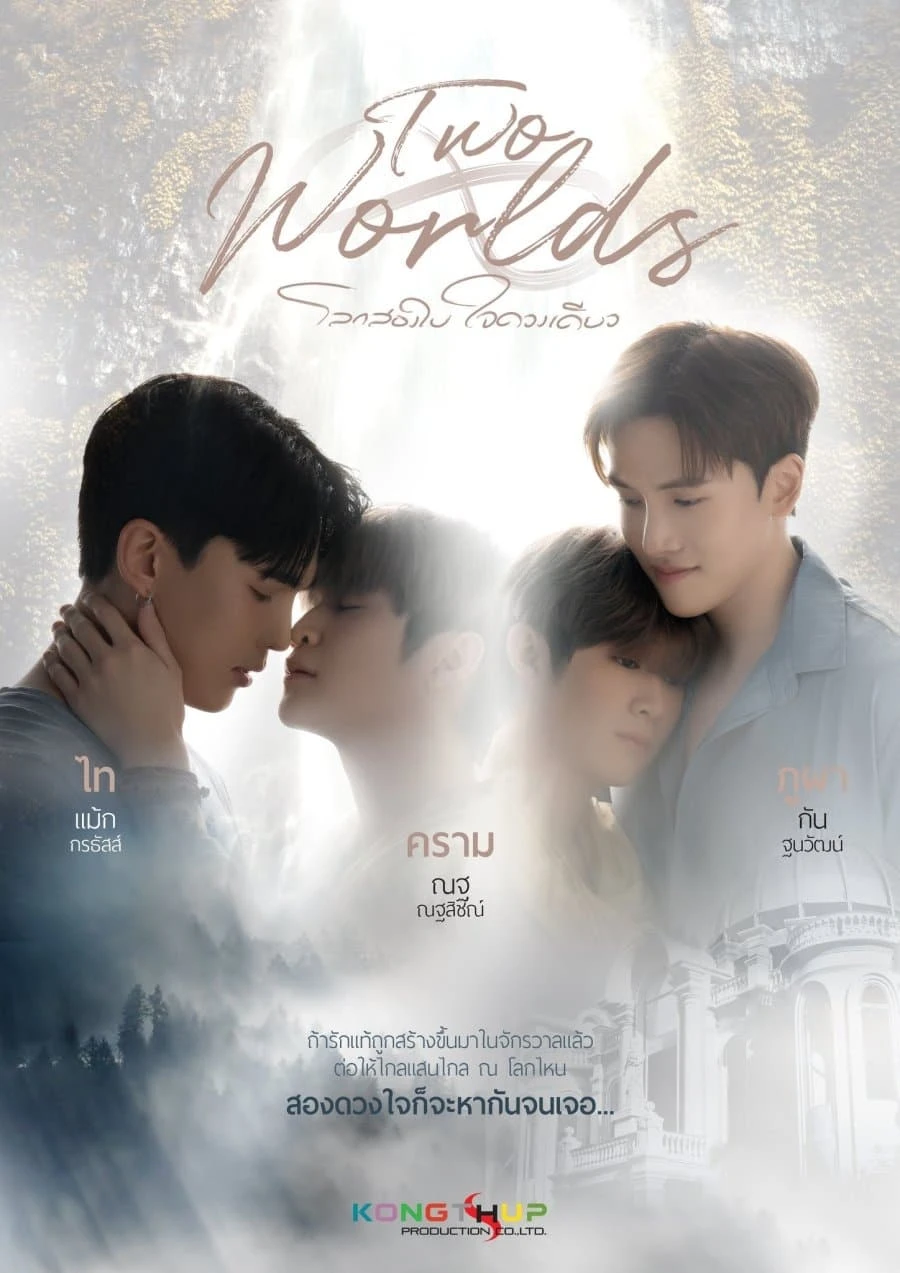 Xem phim Two Worlds: Hai Thế Giới, Một Trái Tim - Two Worlds