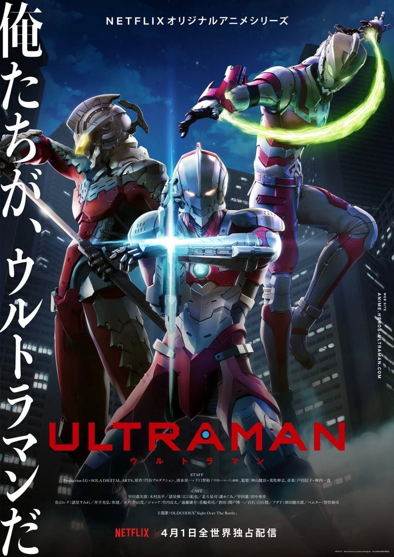 Xem phim Ultraman 2 - Ultraman (Season 2)