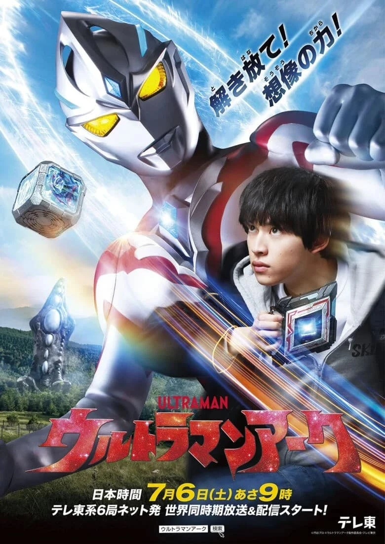Xem phim Ultraman Arc - Ultraman Arc