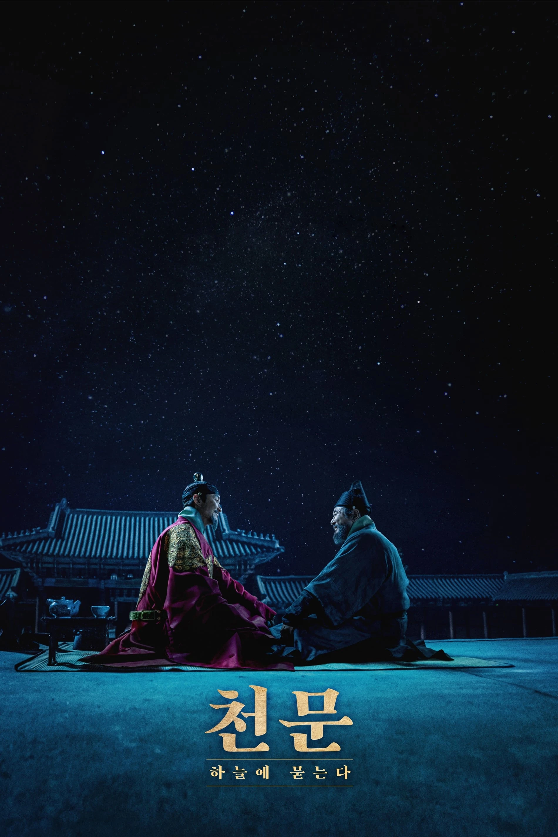 Xem phim Ước Mơ Bị Cấm Đoán - Forbidden Dream