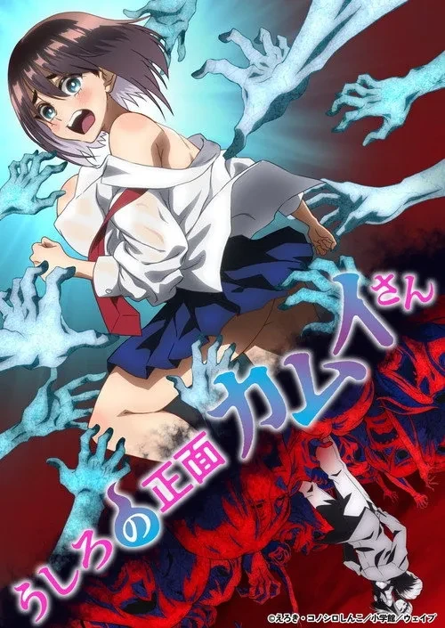 Xem phim Ushiro no Shoumen Kamui-san - KAMUI: He's Behind You