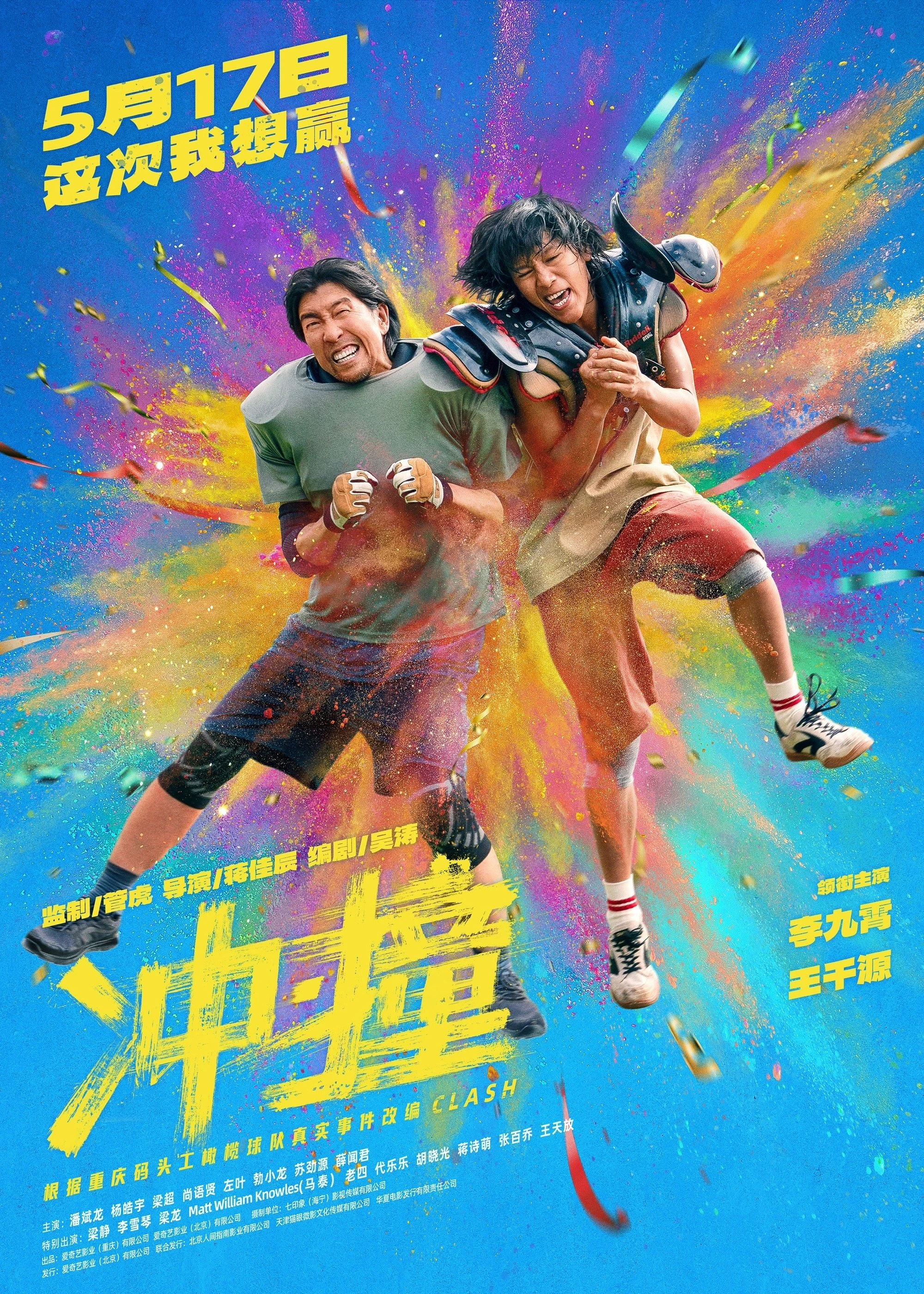 Xem phim Va Chạm - Clash