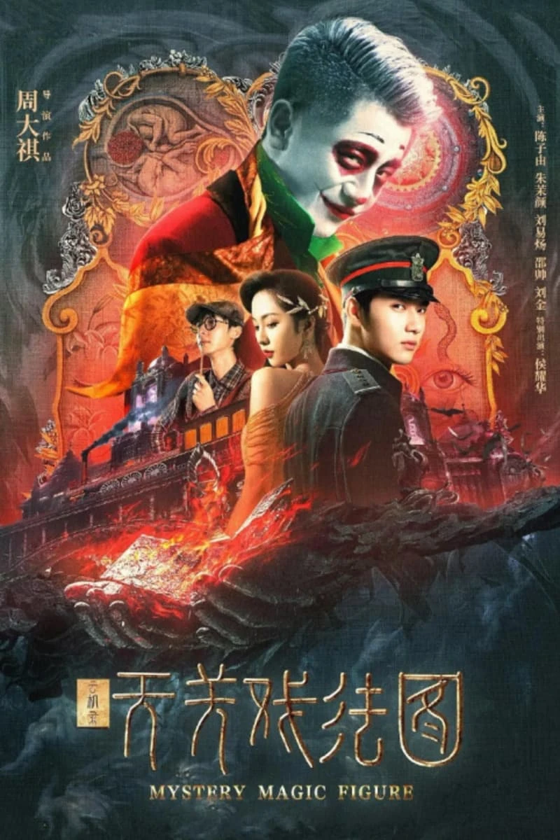 Xem phim Vân Cơ Lục: Thiên Quan Hí Pháp Đồ - Mystery Magic Figure