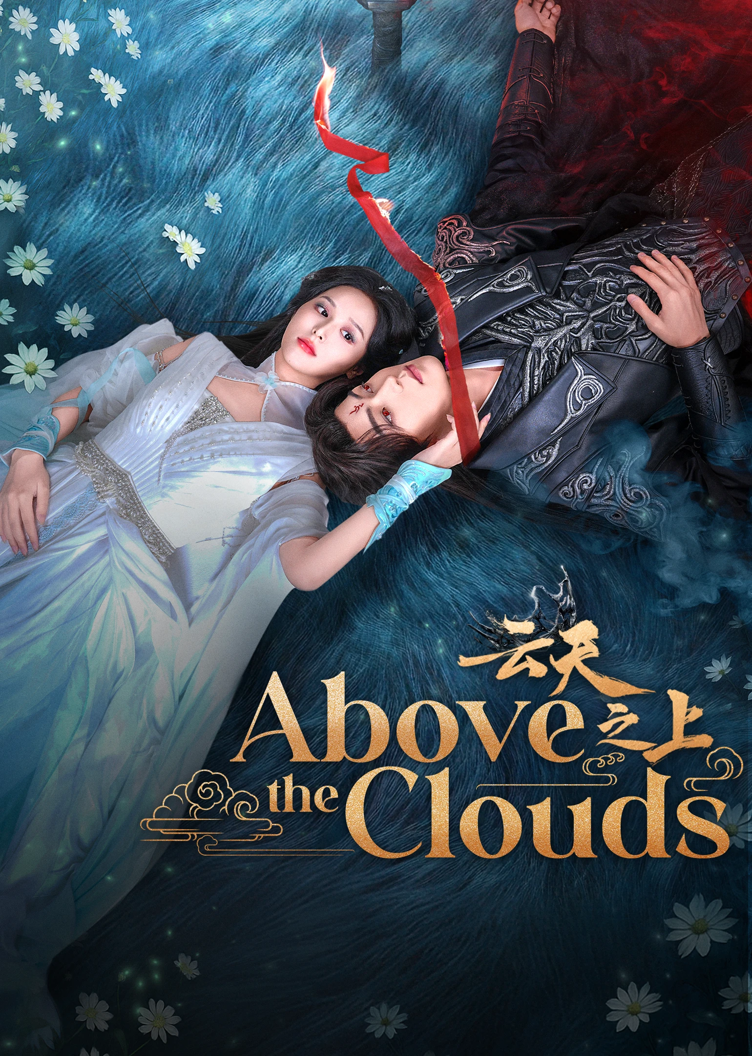 Xem phim Vân Thiên Chi Thượng - Above The Clouds