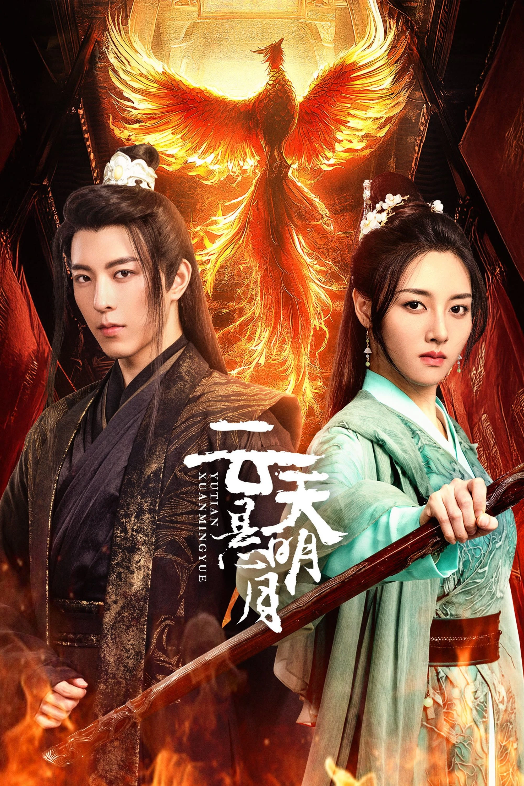 Xem phim Vân Thiên Huyền Minh Nguyệt - True Love Moon