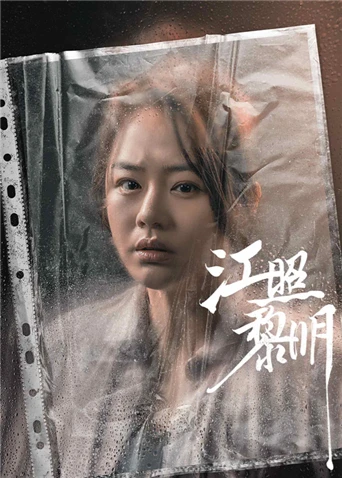 Xem phim Vết Nứt Bình Minh - The Crack Of Dawn