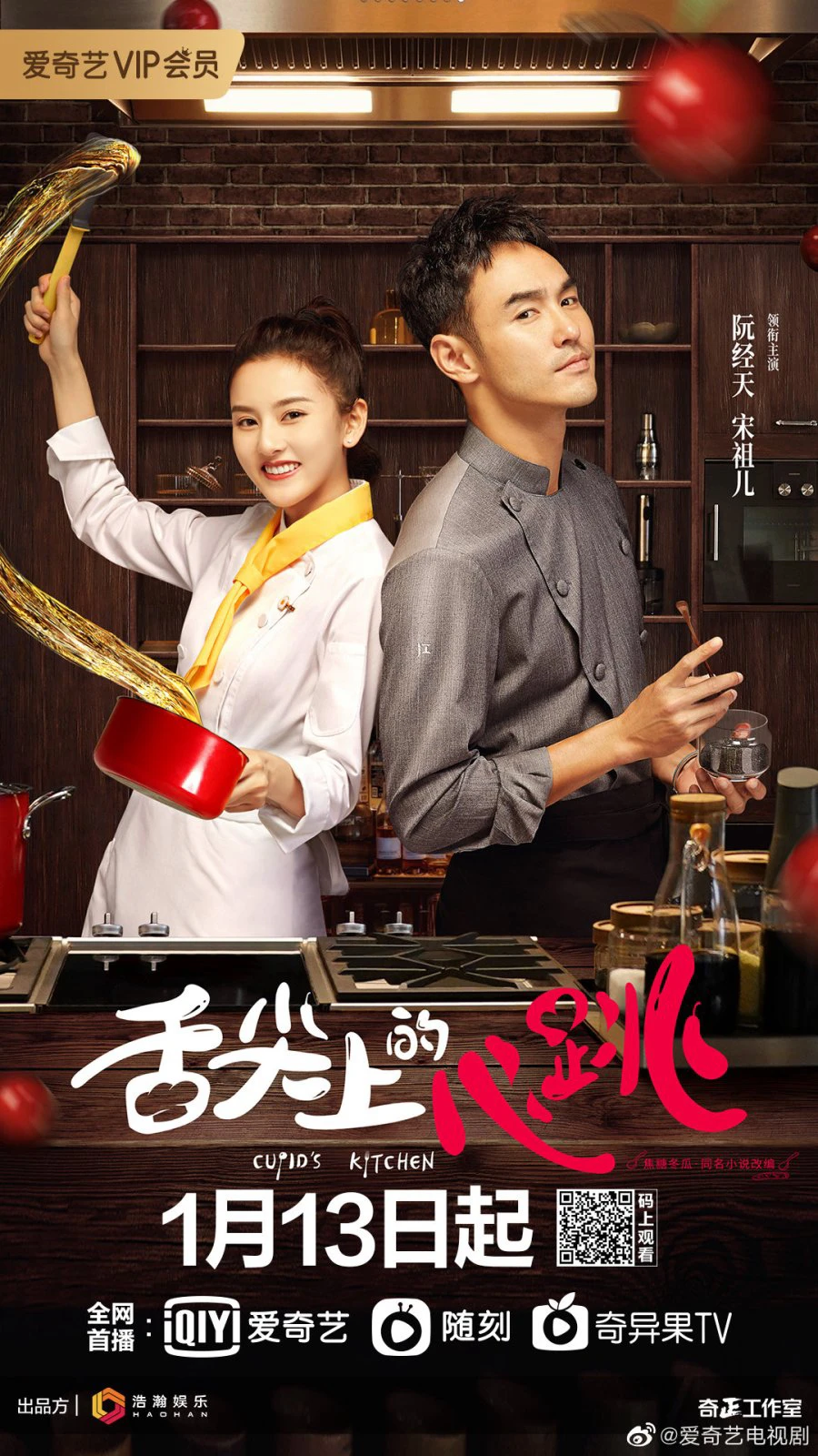 Xem phim Vị Giác Tình Yêu - Cupid's Kitchen