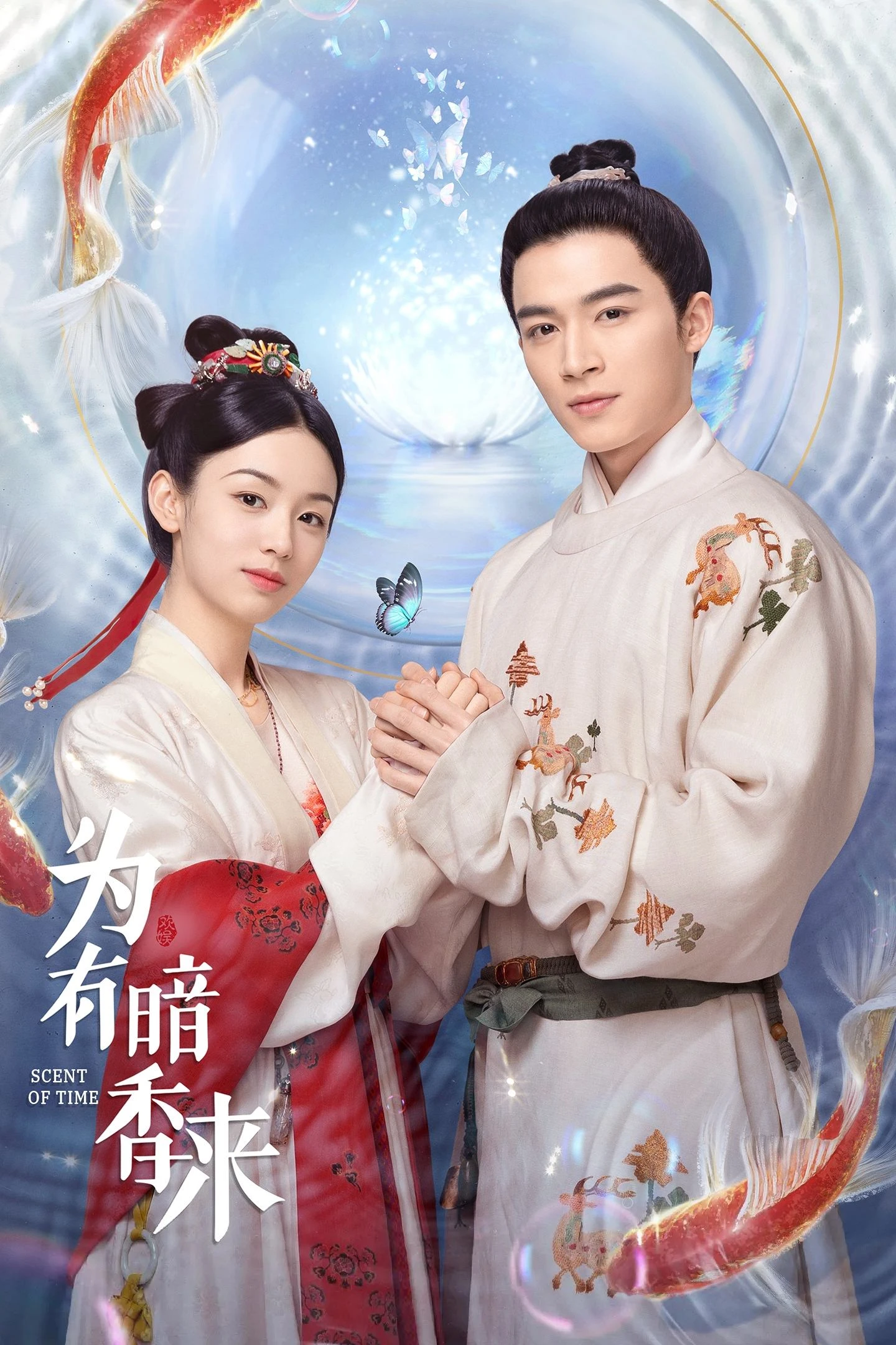 Xem phim Vi Hữu Ám Hương Lai (Mùi Hương Của Thời Gian) - Scent Of Time