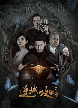 Xem phim Việc Trao Đổi - The Exchange