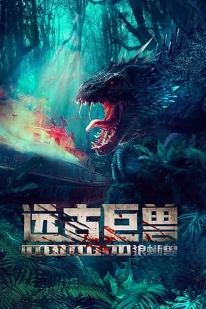 Xem phim Viễn Cổ Cự Thú: Thằn Lằn Sói - Ancient Beast: Wolf Lizard