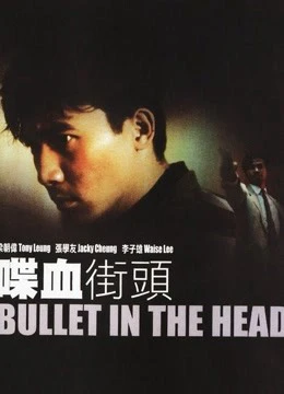 Xem phim Viên Đạn Trong Đầu - Bullet In The Head