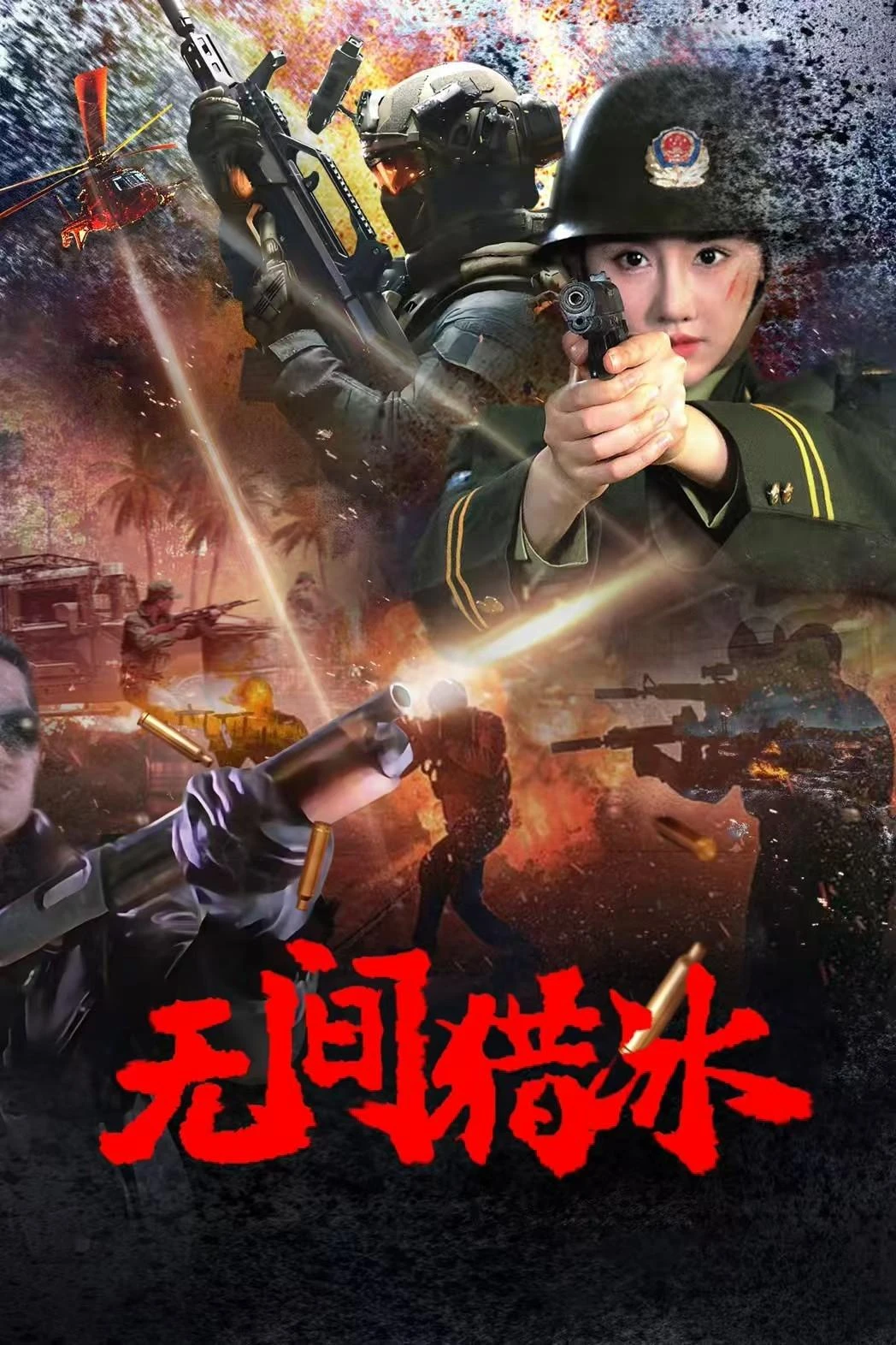 Xem phim Vô Gian Lạp Băng - Unrelenting Drug Interdiction