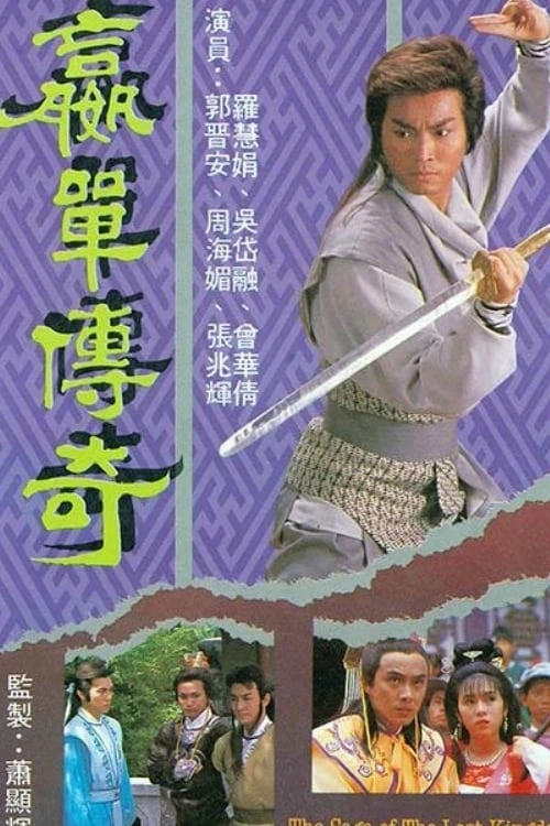 Xem phim Võ Lâm Truyền Kỳ - The Saga of The Lost Kingdom