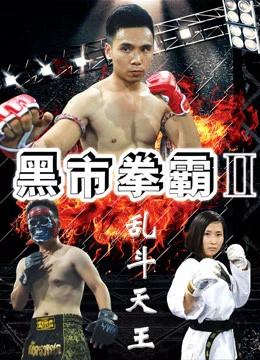 Xem phim Võ Sĩ Chợ Đen 2: Trận Chiến Cuối Cùng - Black Market Boxer 2: Ultimate Battle