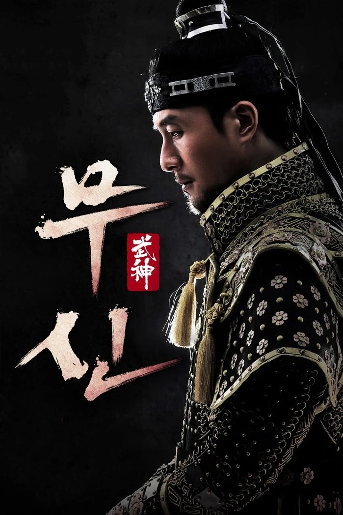 Xem phim Võ Thần (Thiên Mệnh Hoàng Đế) - God Of War (Warrior K)