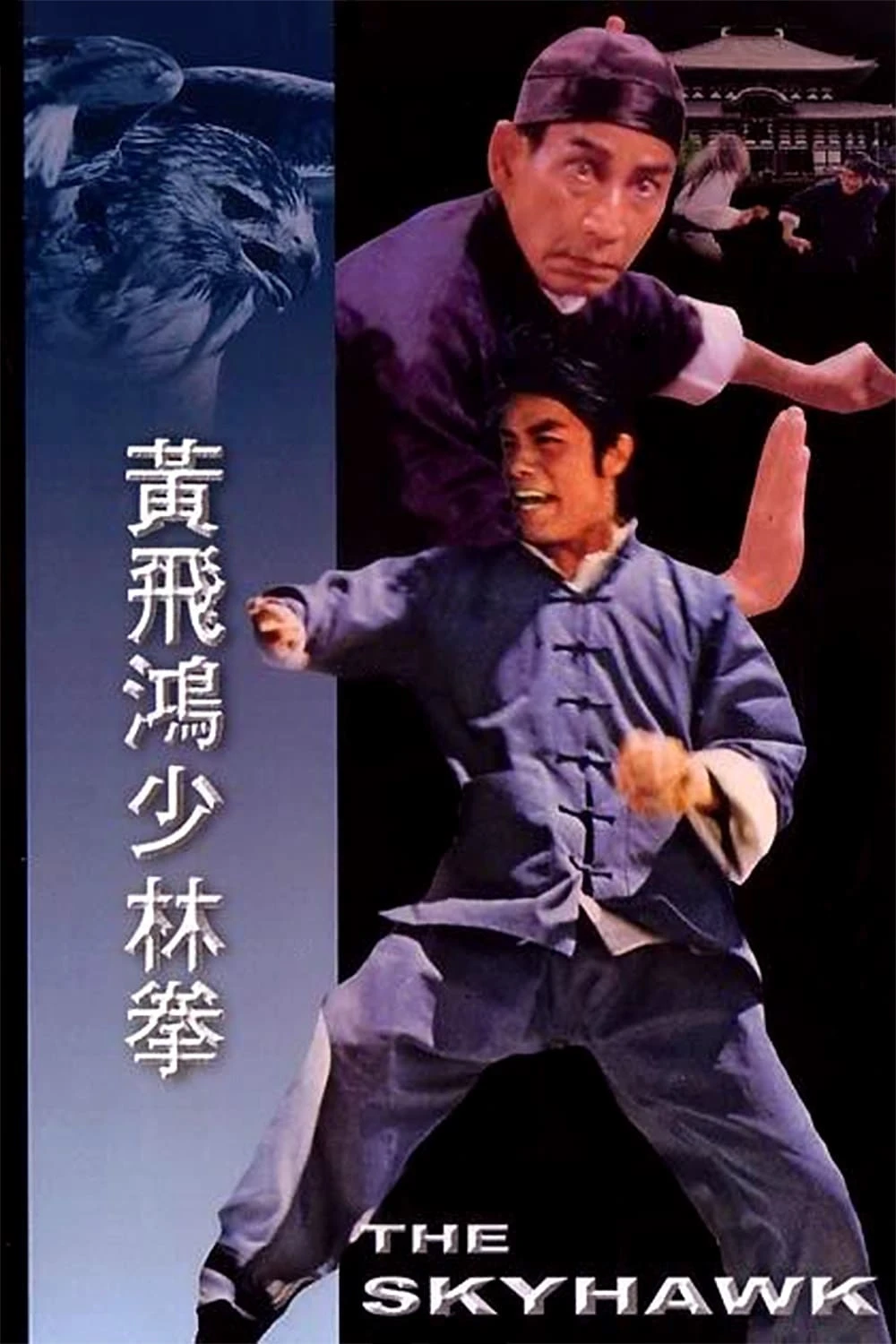 Xem phim Võ Thiếu Lâm Hoàng Phi Hồng - The Skyhawk