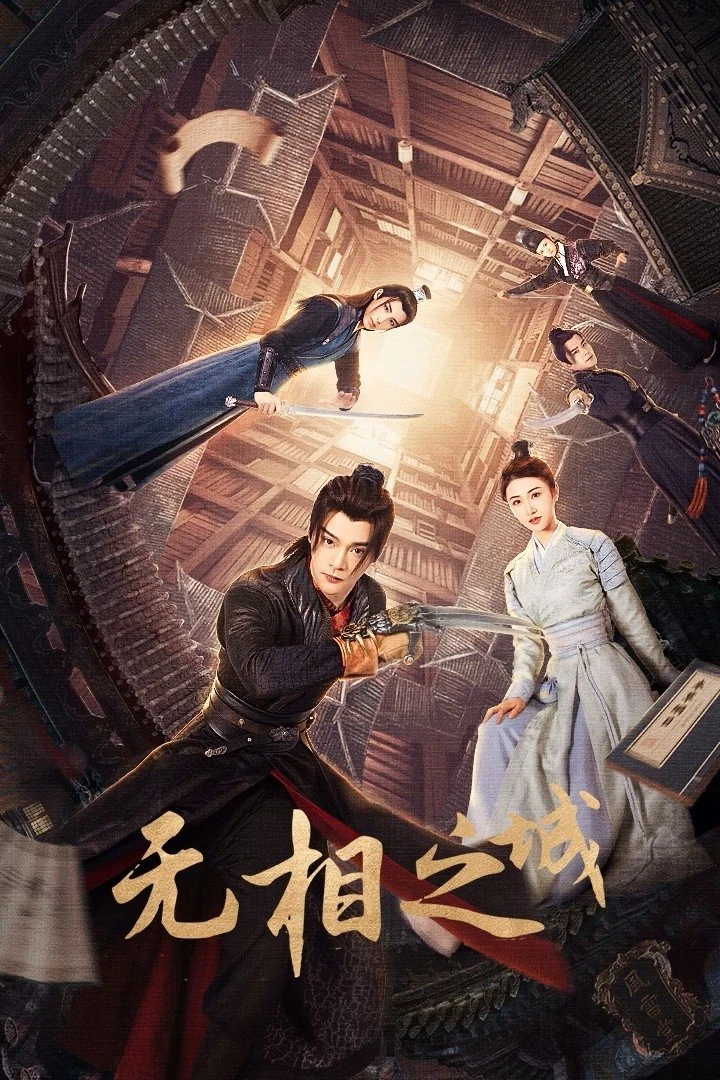 Xem phim Vô Tướng Chi Thành - The Formless City