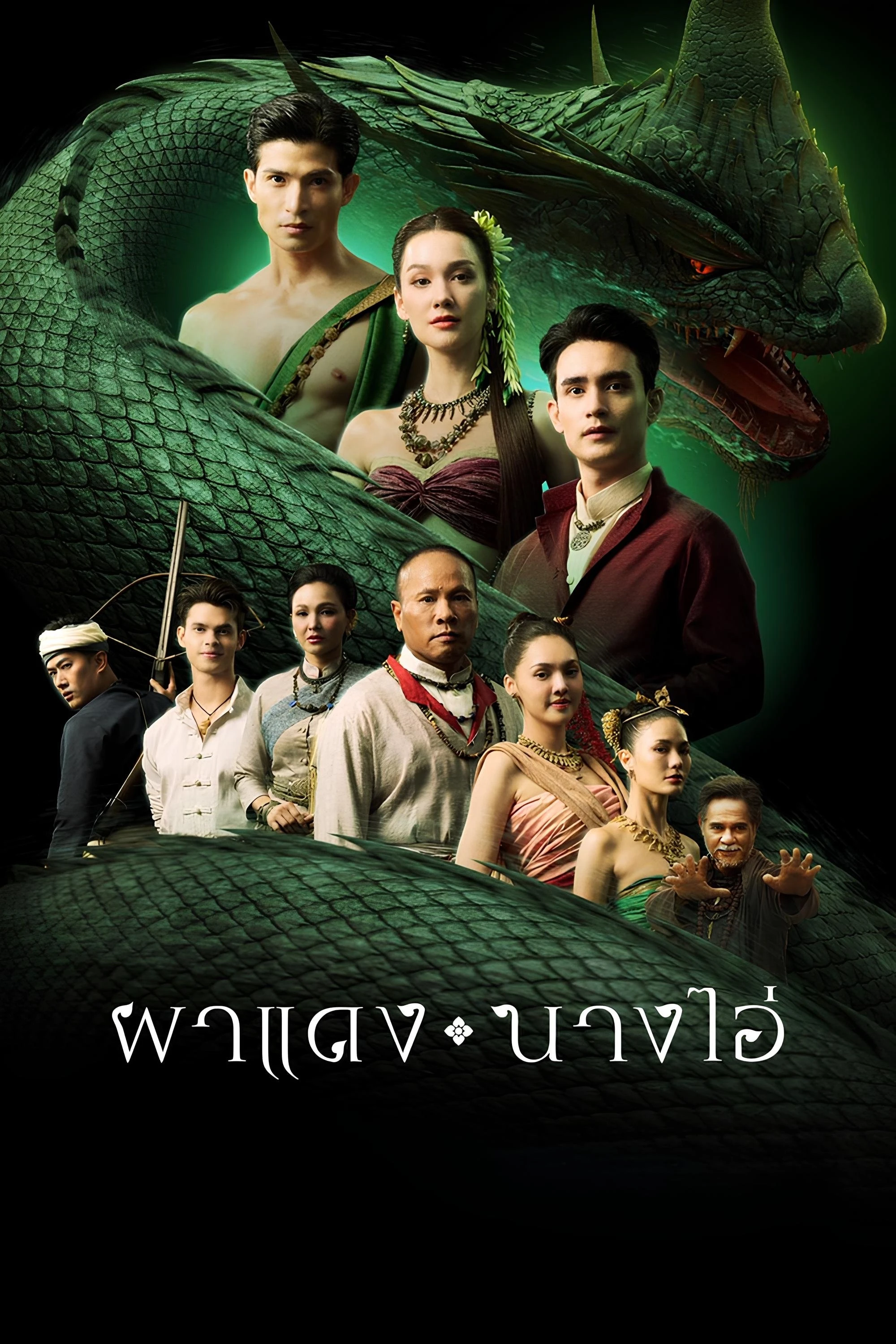 Xem phim Vọng Âm Nơi Cố Đô Đã Mất / Truyền Thuyết Hồ Thiêng - Echoes Of The Lost City