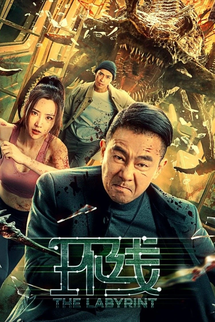 Xem phim Vòng Lặp / Tuyến Đường Vòng - The Labyrinth