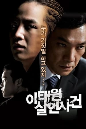 Xem phim Vụ Án Giết Người Tại Itaewon - The Case of Itaewon Homicide