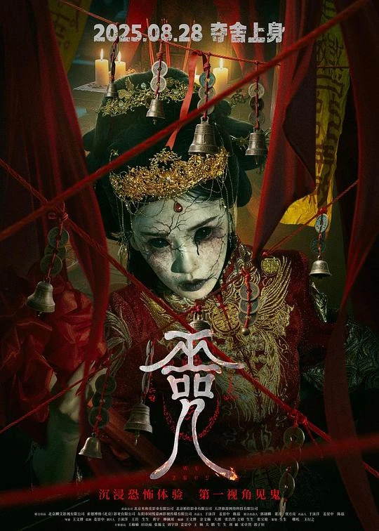 Xem phim Vu Chú - Cursed Village