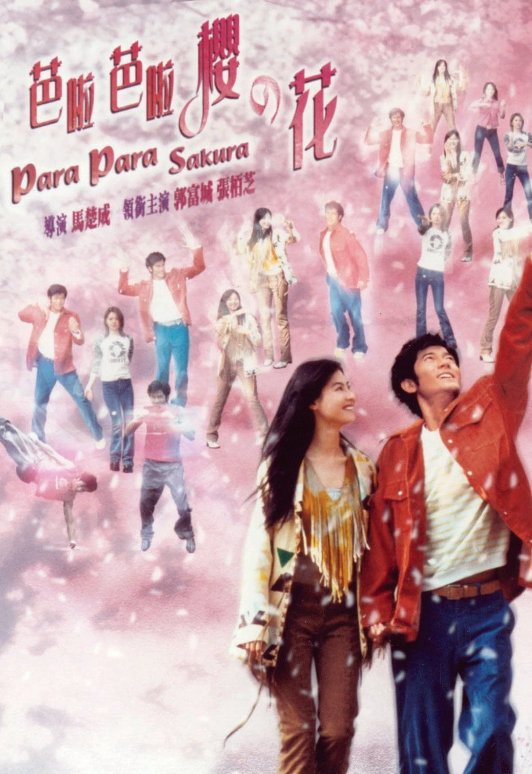 Xem phim Vũ Điệu Hoa Anh Đào - Para Para Sakura