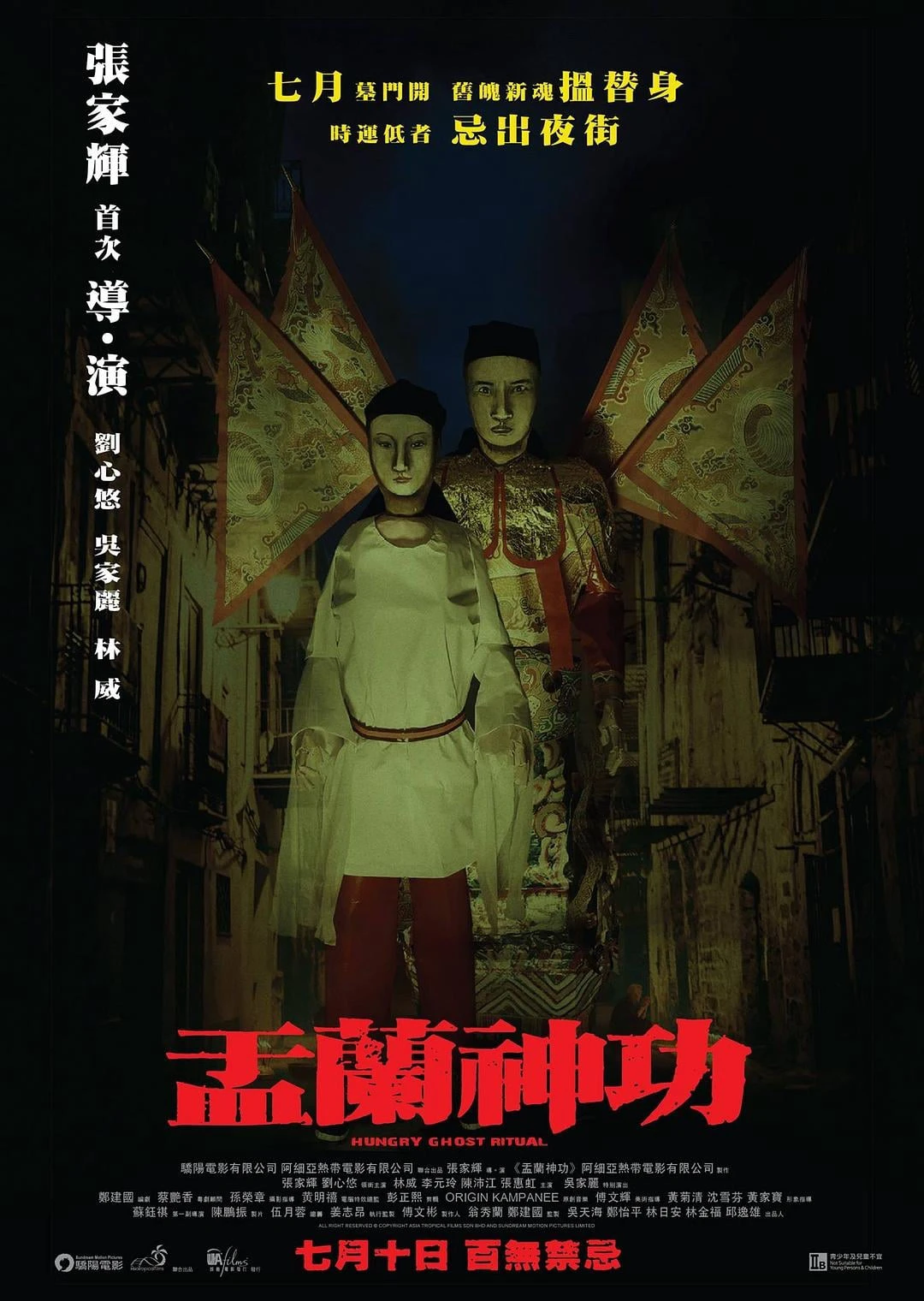 Xem phim Vu Lan Thần Công - Hungry Ghost Ritual