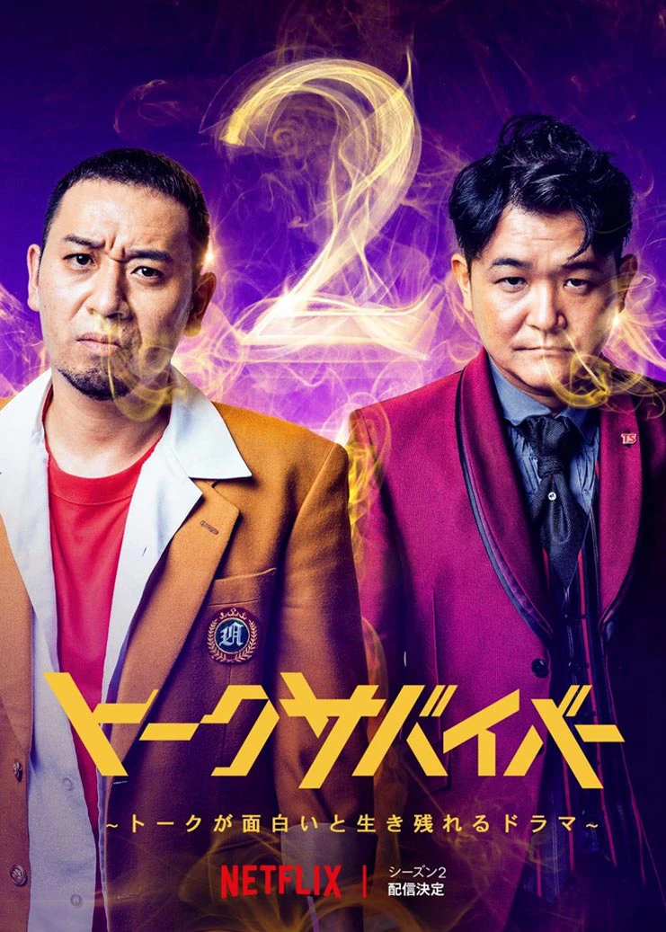 Xem phim Vua Chuyện Bi Hài (Phần 2) - Last One Standing (Season 2)